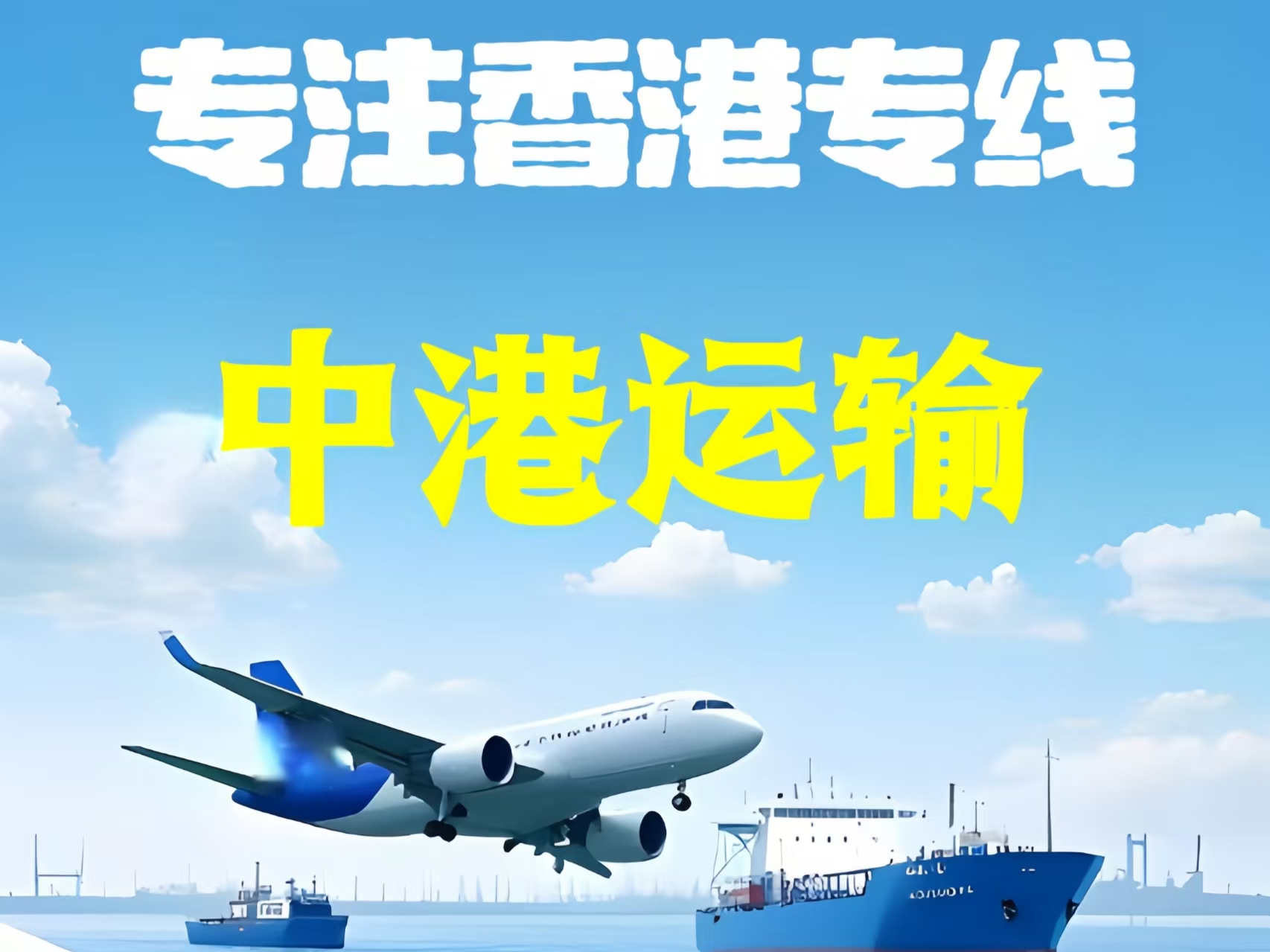 苏家屯区至香港新界10吨线路板跨境物流全流程解析
